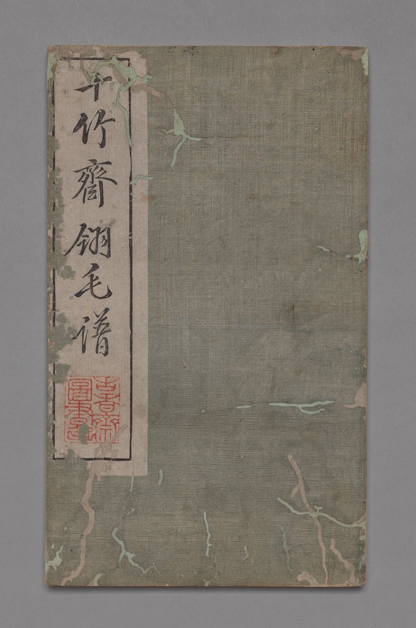 On Bambu Stüdyosu Resim ve Kaligrafi El Kitabı Shizhuzhai shuhua pu: Kuşlar, 1675-1800. by Hu Zhengyan