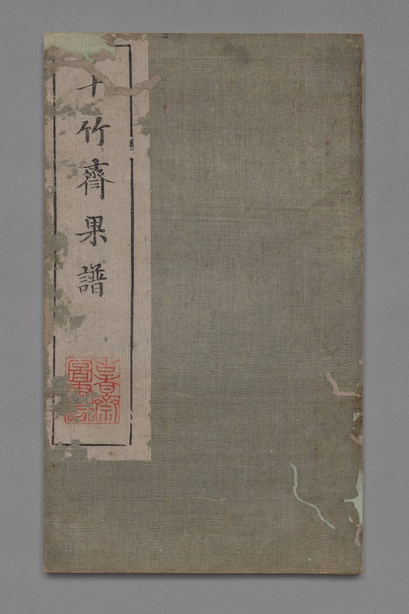 On Bambu Stüdyosu Resim ve Kaligrafi El Kitabı Shizhuzhai shuhua pu: Meyve, 1675-1800. by Hu Zhengyan
