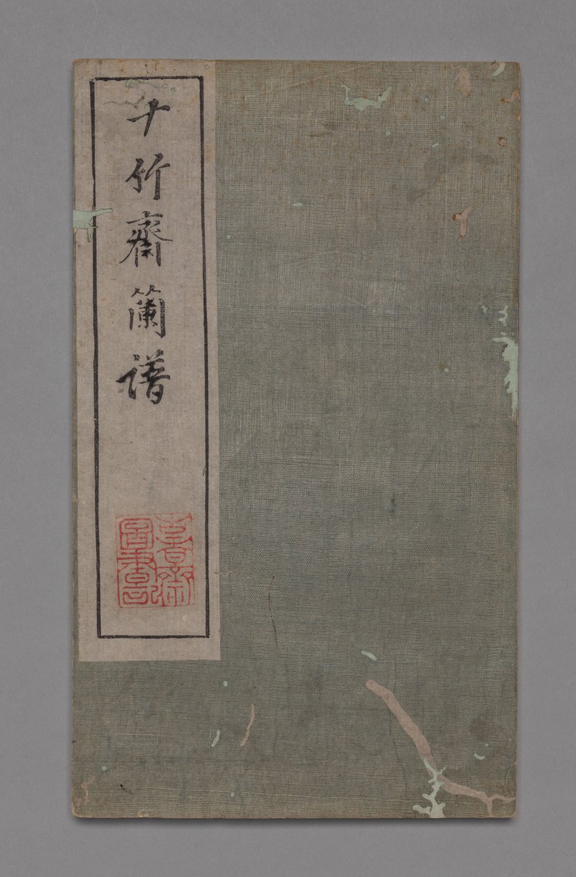 On Bambu Stüdyosu Resim ve Kaligrafi El Kitabı Shizhuzhai shuhua pu: Orkideler, 1675-1800. by Hu Zhengyan