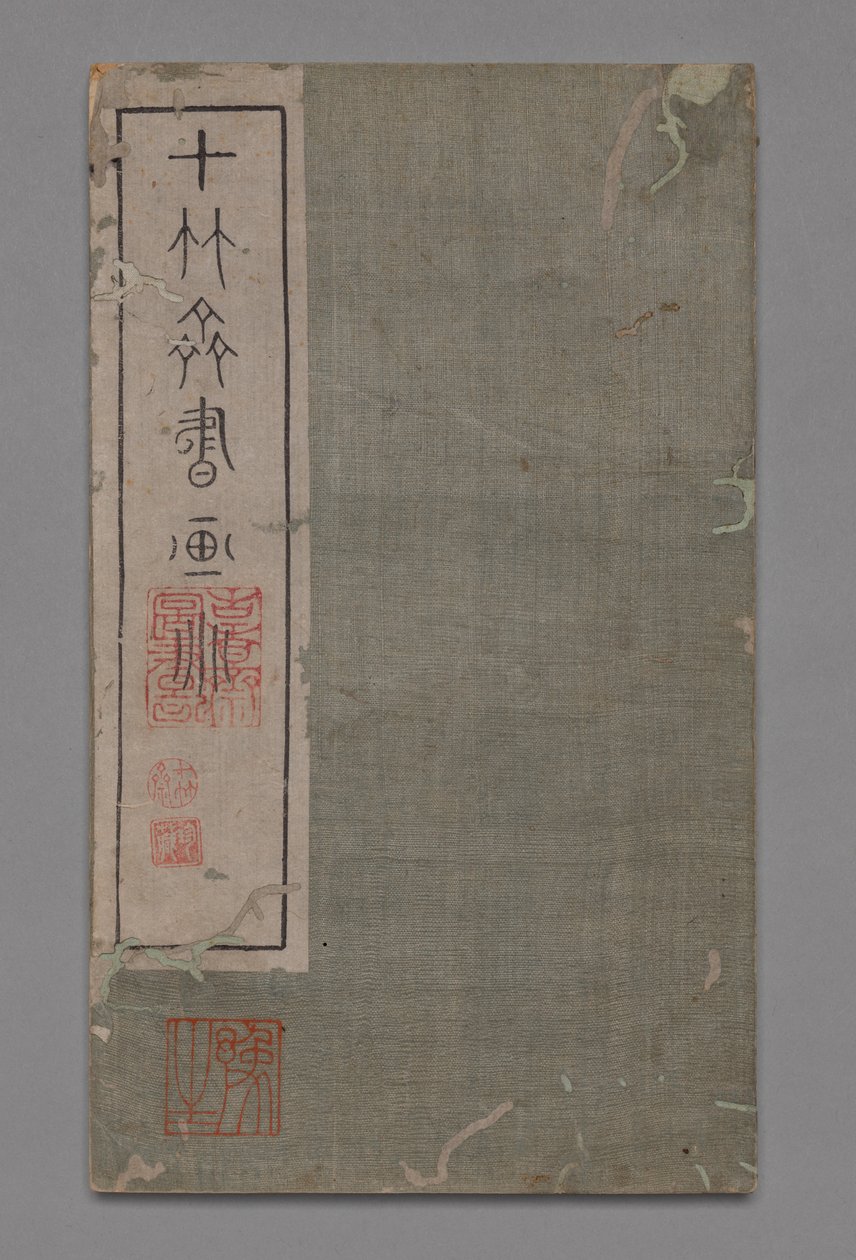 On Bambu Stüdyosu Resim ve Kaligrafi El Kitabı Shizhuzhai shuhua pu: Yuvarlak Fanlar, 1675-1800. by Hu Zhengyan