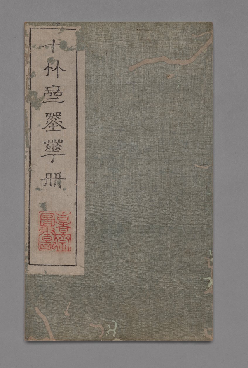 On Bambu Stüdyosu Resim ve Kaligrafi El Kitabı Shizhuzhai shuhua pu: Yuvarlak Fanlar, 1675-1800. by Hu Zhengyan