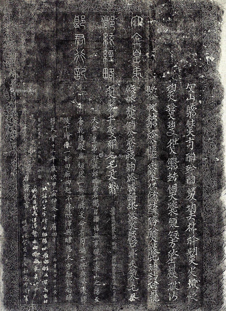 Çince ve Kitanca küçük harflerle yazma by Huang Ying Qi