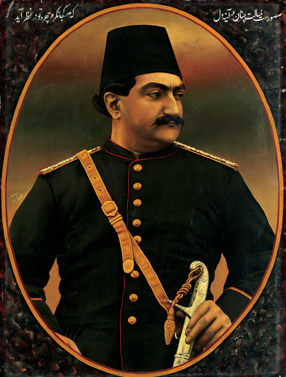 Zill-aI Sultan