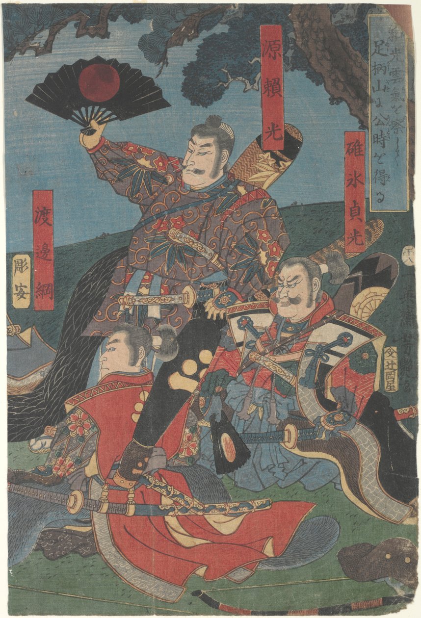 Yoshimitsu, Ashikaga Geçidi, Sagami