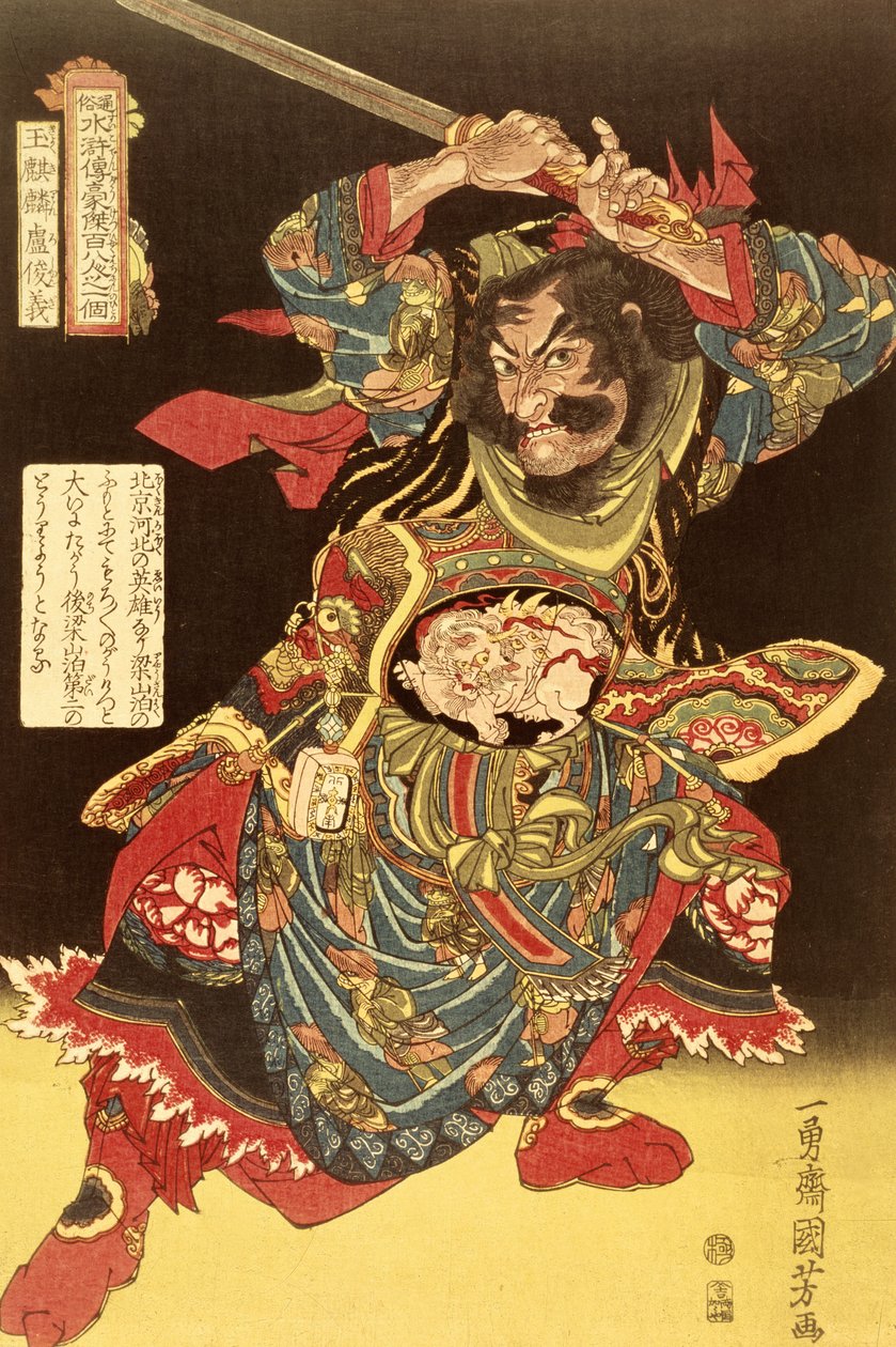 Yüz sekiz Çinli Kahramandan Gyokkirin Roshungi, Kuniyoshi, c.1827 by Ichiyusai Kuniyoshi