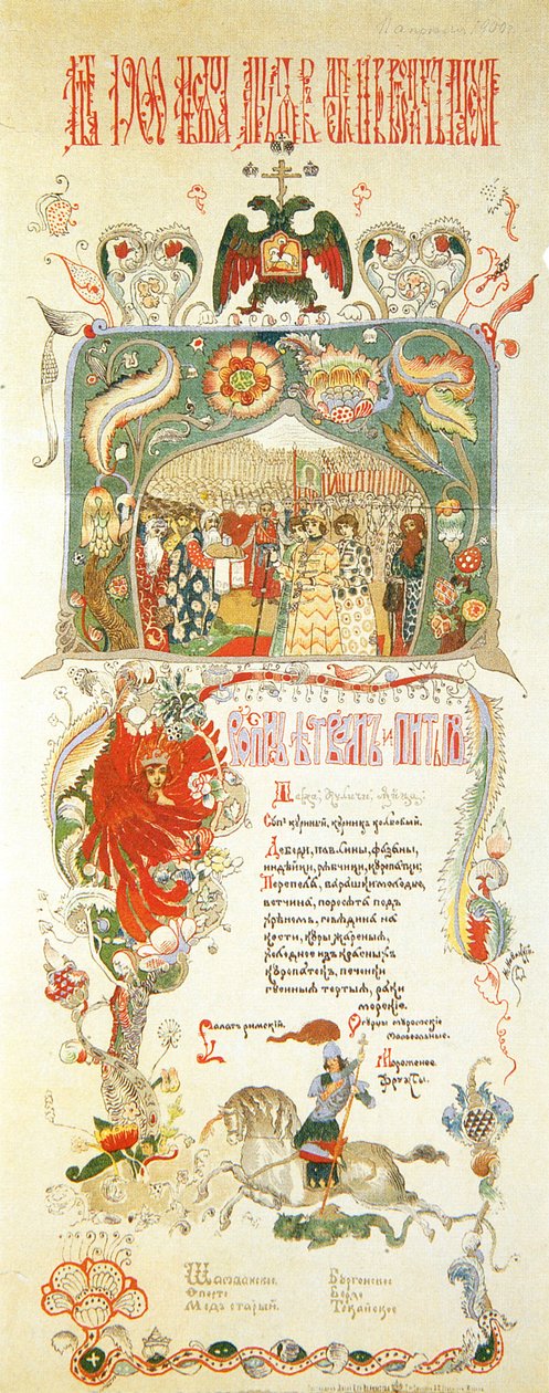 11 Nisan 1900