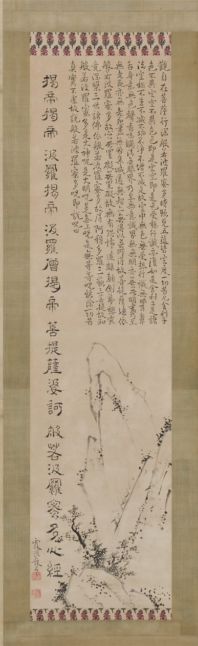 Kalp Sutra Hannya Shingyo ve Manzara. by Ike no Taiga