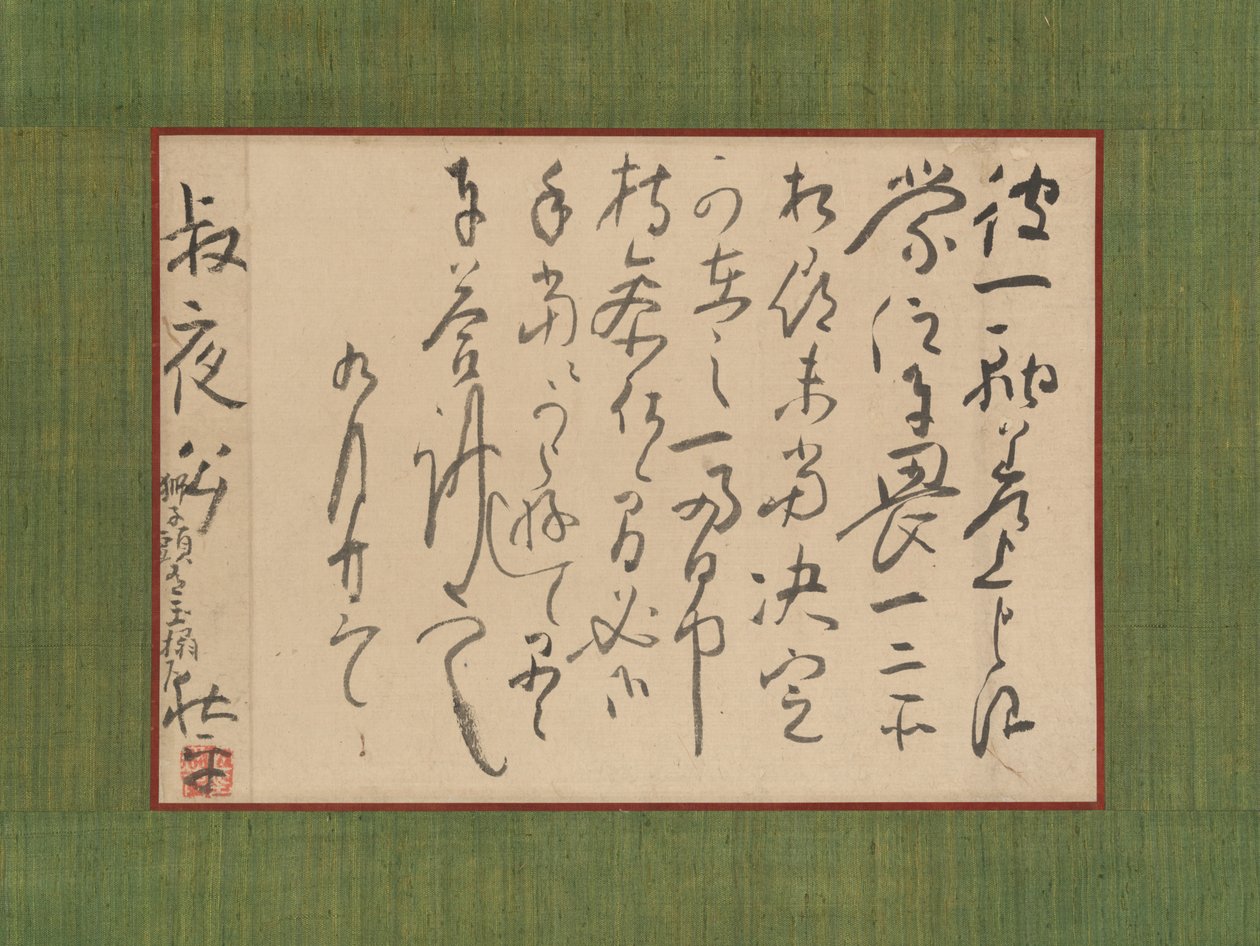 Aoki Shukuya