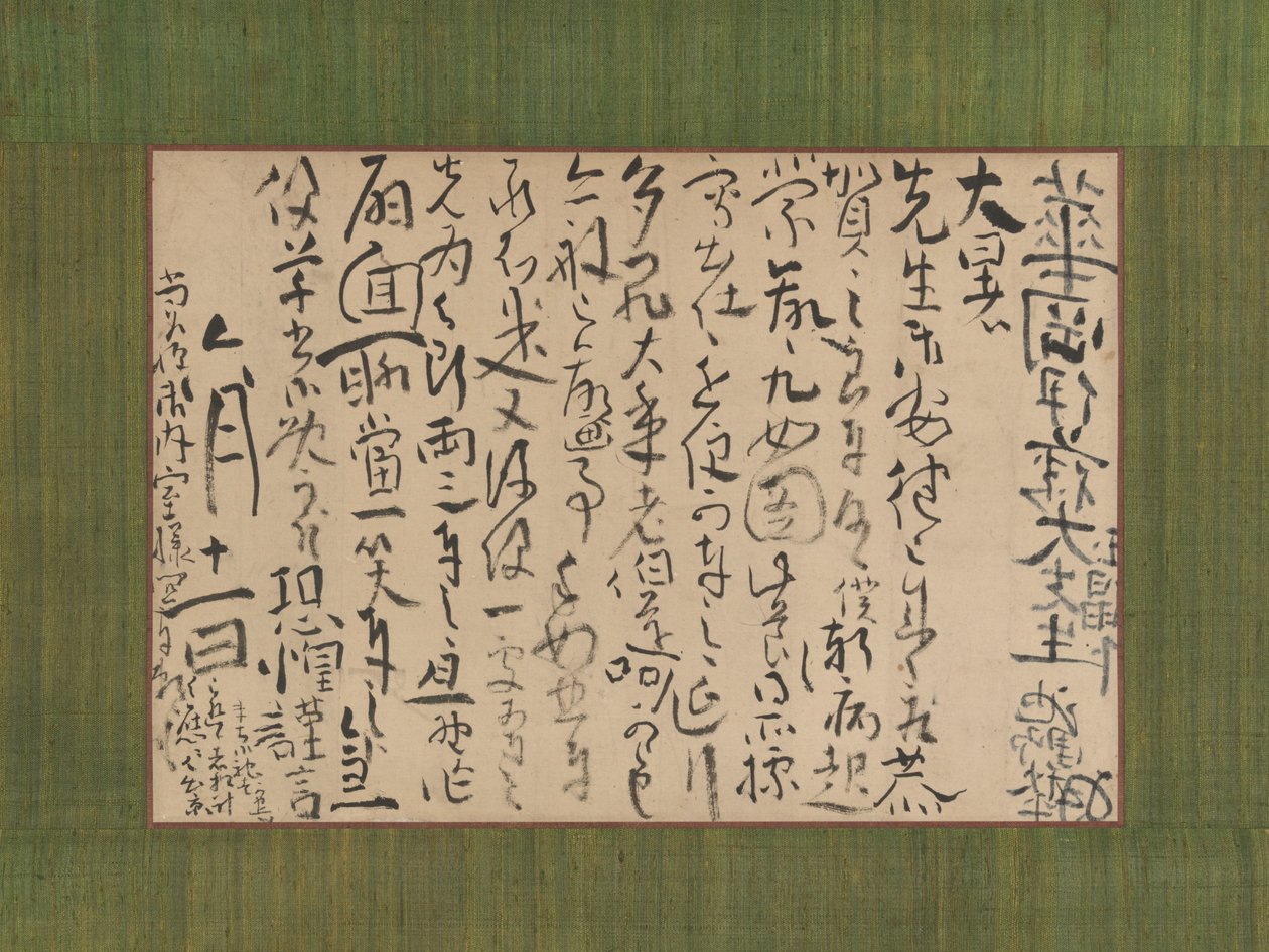 Ito Kako