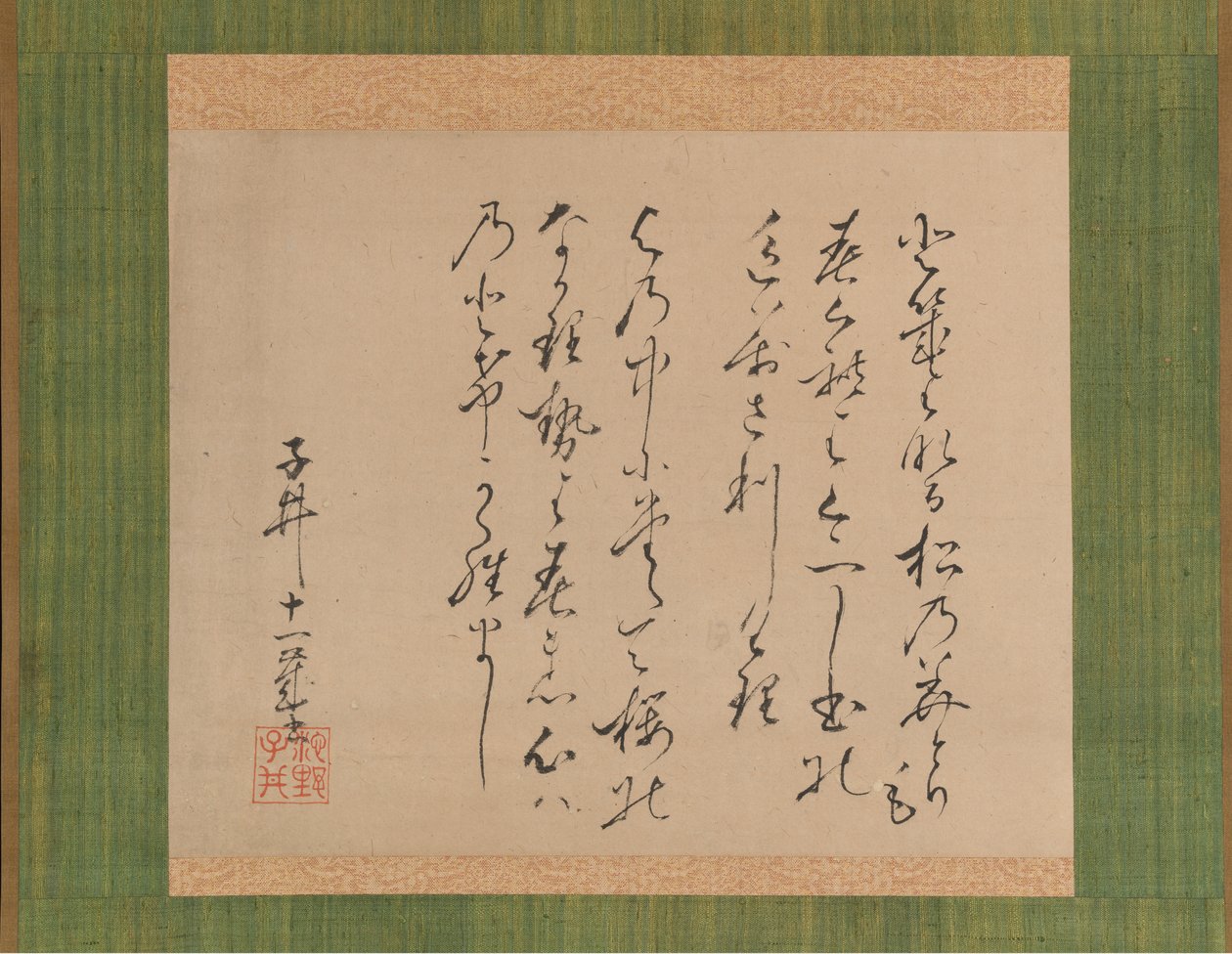 Antik ve Modern Şiirler Koleksiyonundan İki Şiir Kokin wakashu, 1734. by Ike no Taiga