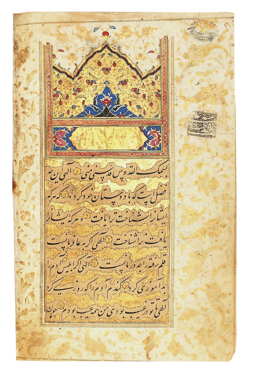 1582 tarihli bir el yazmasının kopyası by Imad Al Hassani