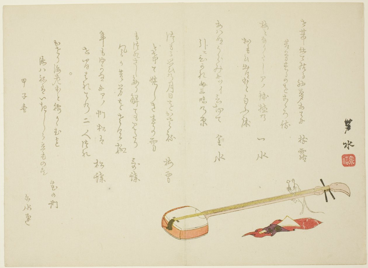  by Imoto Rosui
