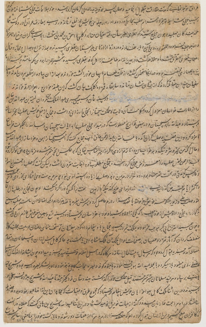 Bir "anaokulu sıfatından" var by Inayatullah al katib al Shirazi