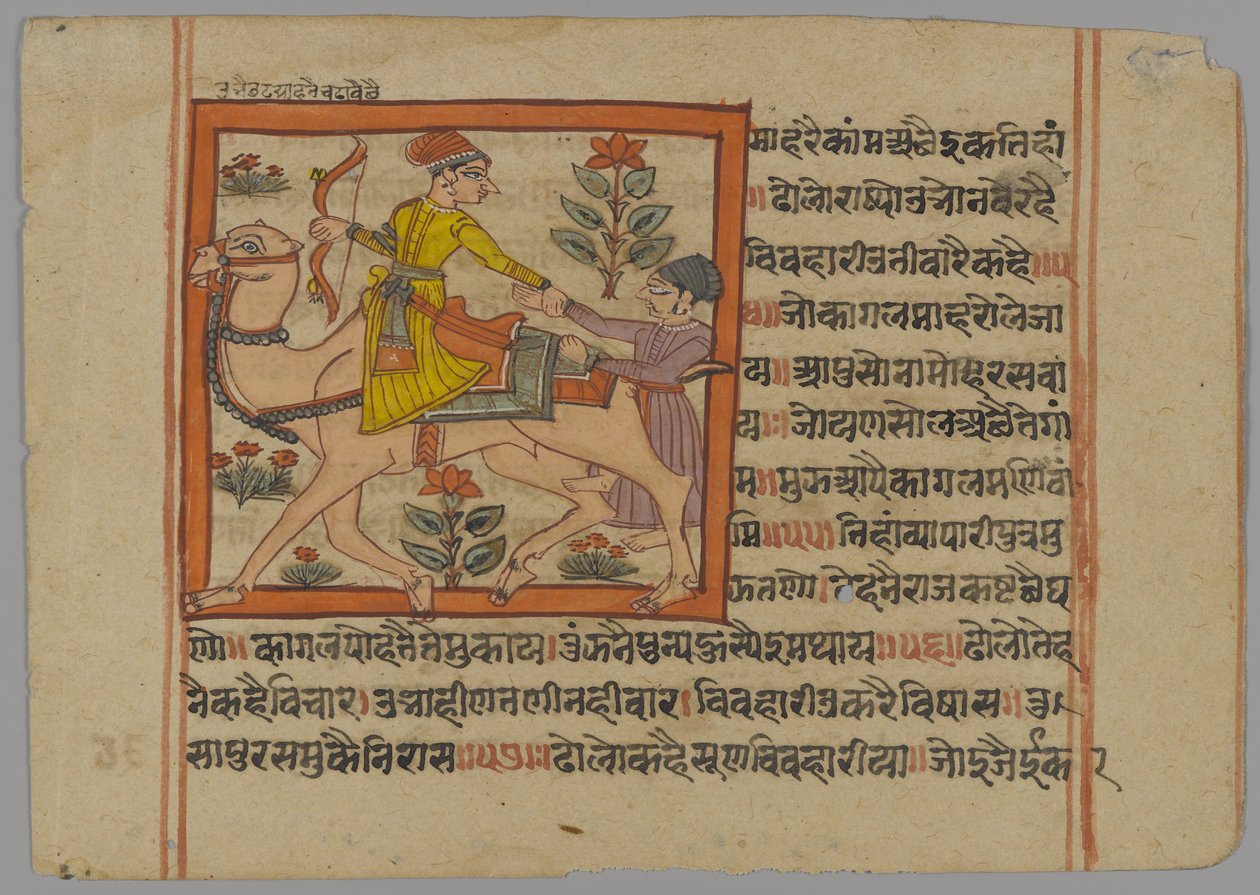 Resimli Makale Sayfası, 1700-1735 (kağıt üzerinde wc) by Indian School