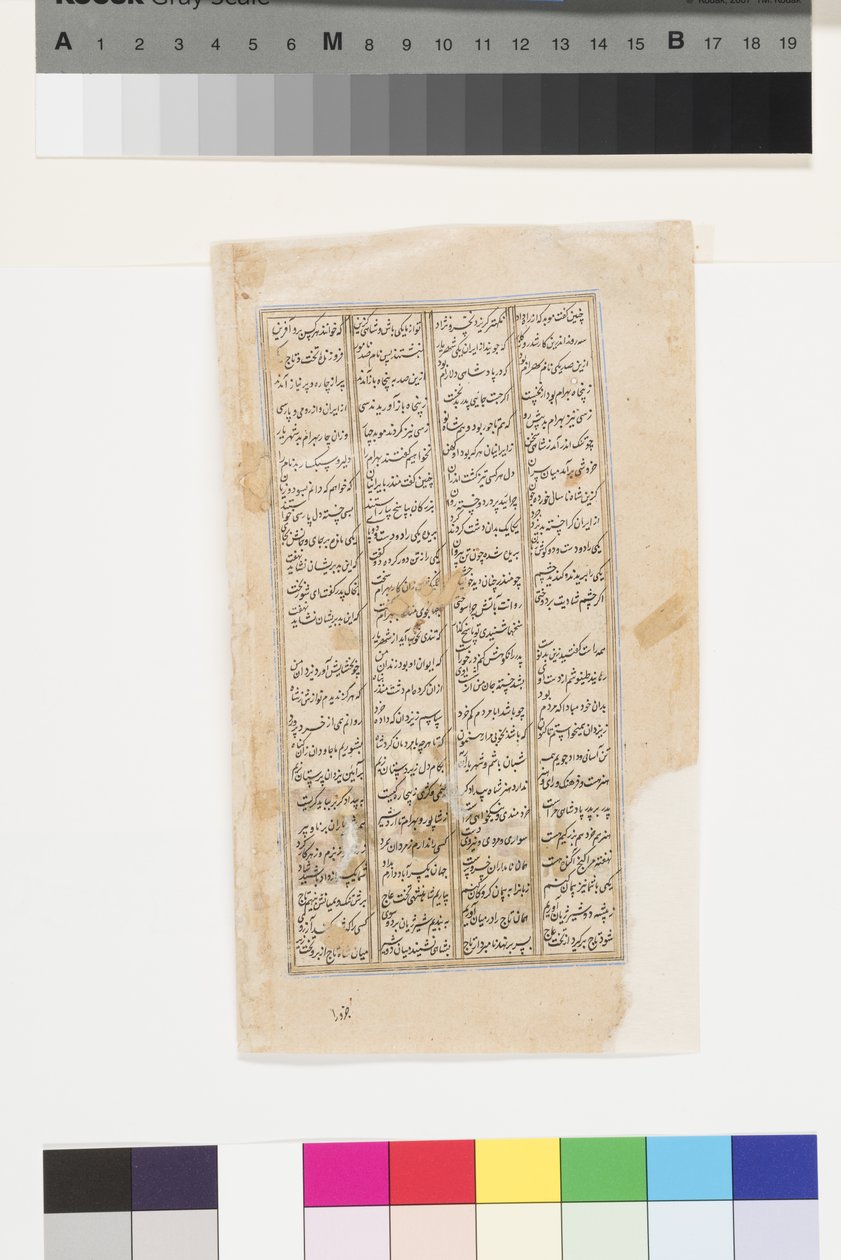 Bir prens, Firdousi