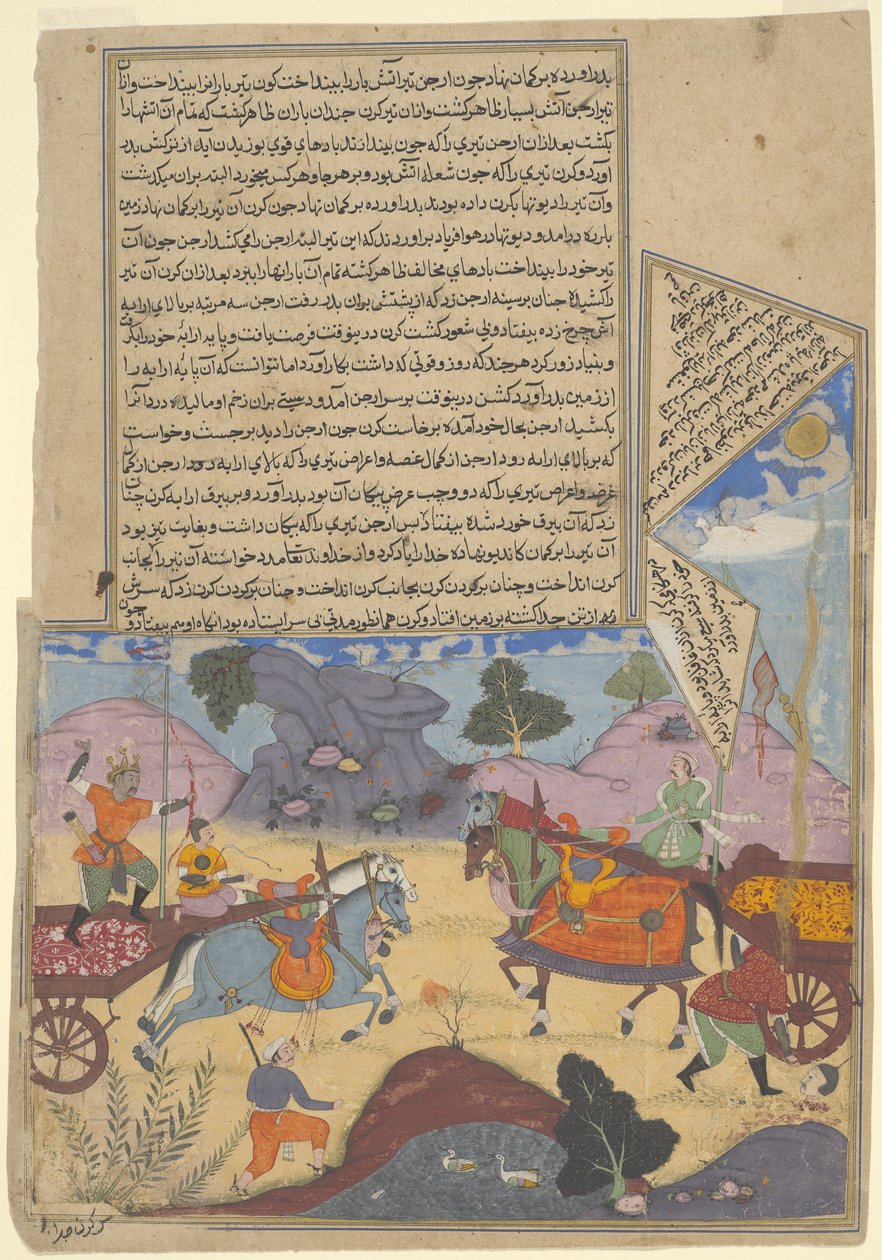 Arjuna Karna
