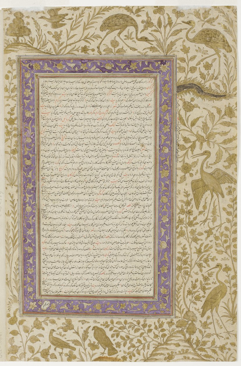 Sözlük Sayfası, c.1607 (kağıt üzerinde opak klozet) by Indian School