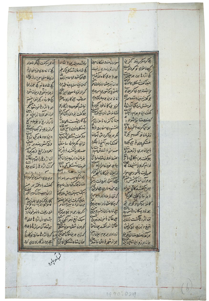 Süvari bir leogriff kovalıyor, c.1450 (kağıt üzerinde opak wc) by Indian School