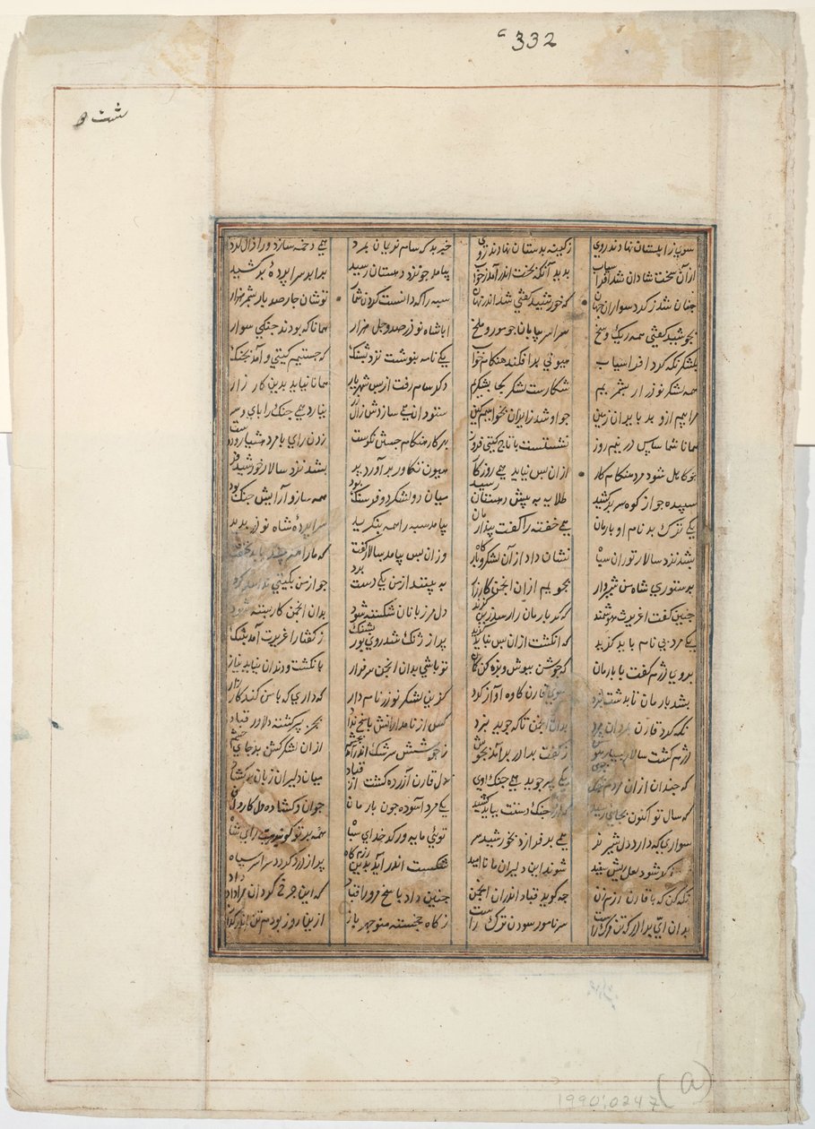 Yaralı savaşçı attan düşüyor, c.1450 (kağıt üzerinde opak wc) by Indian School