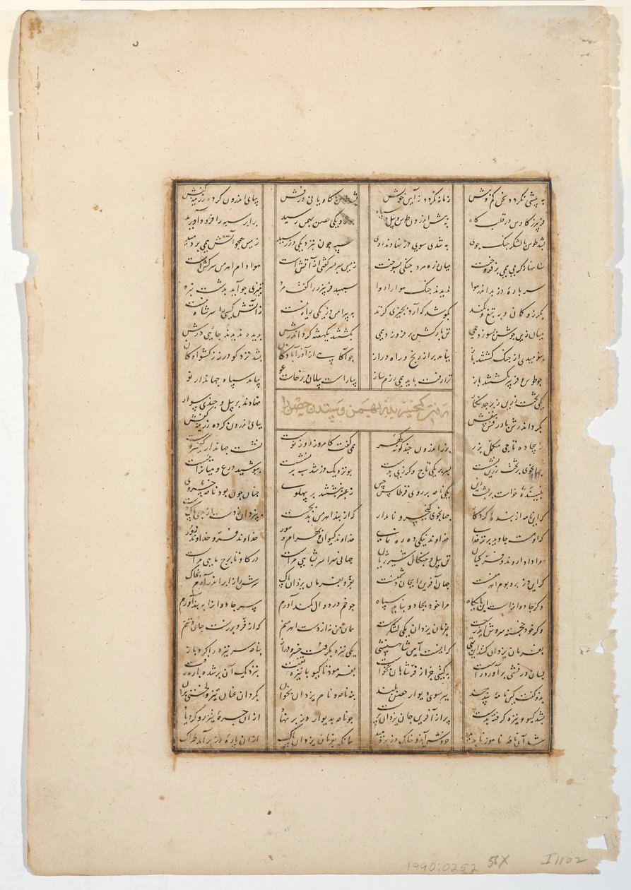 Kay Khusrau, Bahman kalesini kuşatıyor, c.1475 (kağıt üzerinde opak wc ve altın) by Indian School