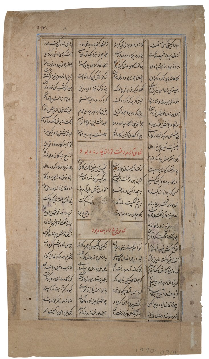 Kral, Firdousi