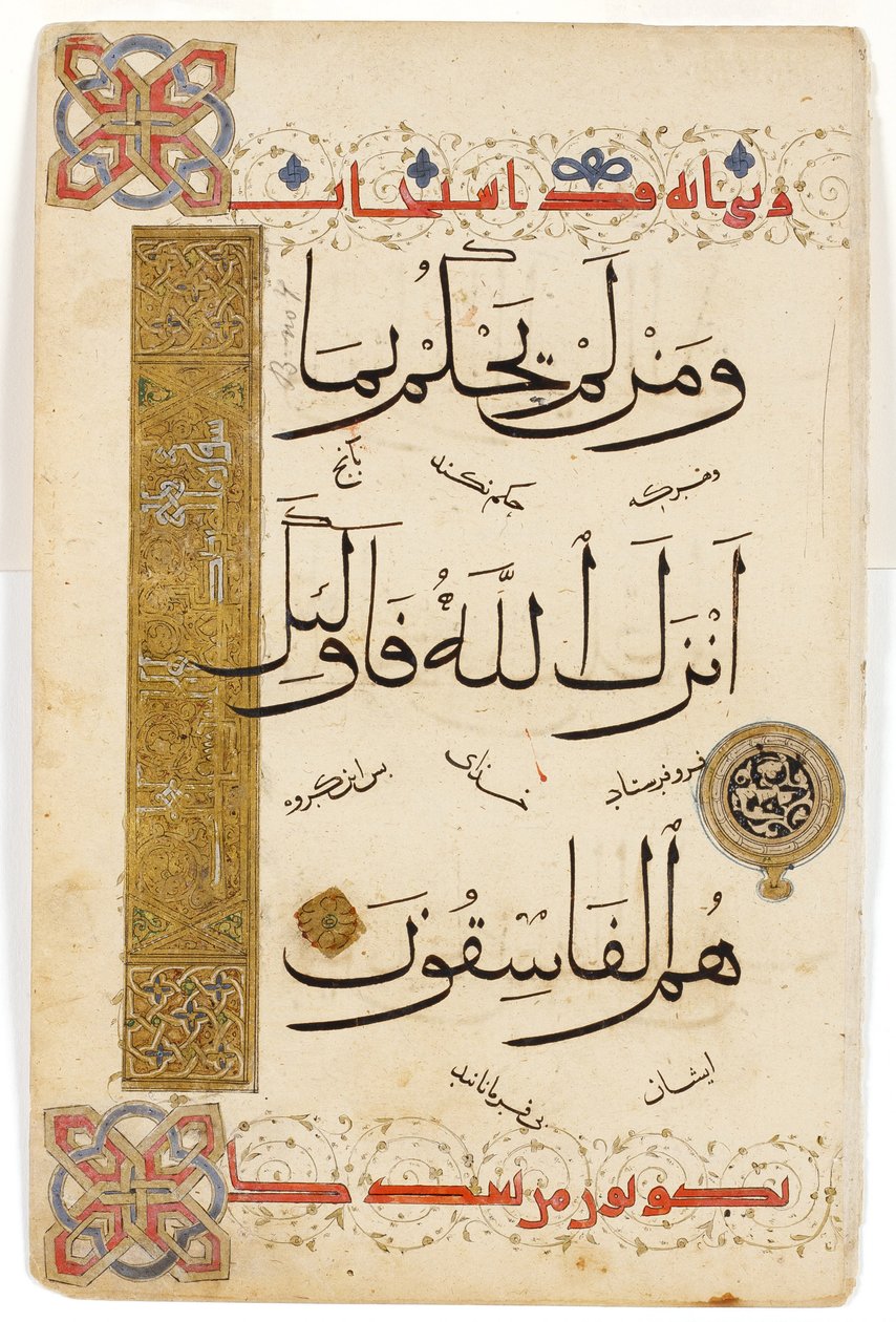 Kuran Sayfası, c.1335 (kağıt üzerinde opak wc, mürekkep ve altın) by Indian School