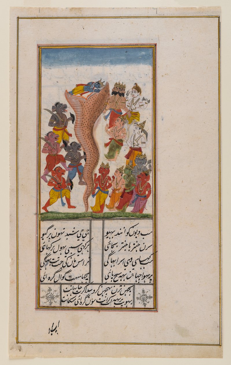 Krishna, Serpent Aghasura