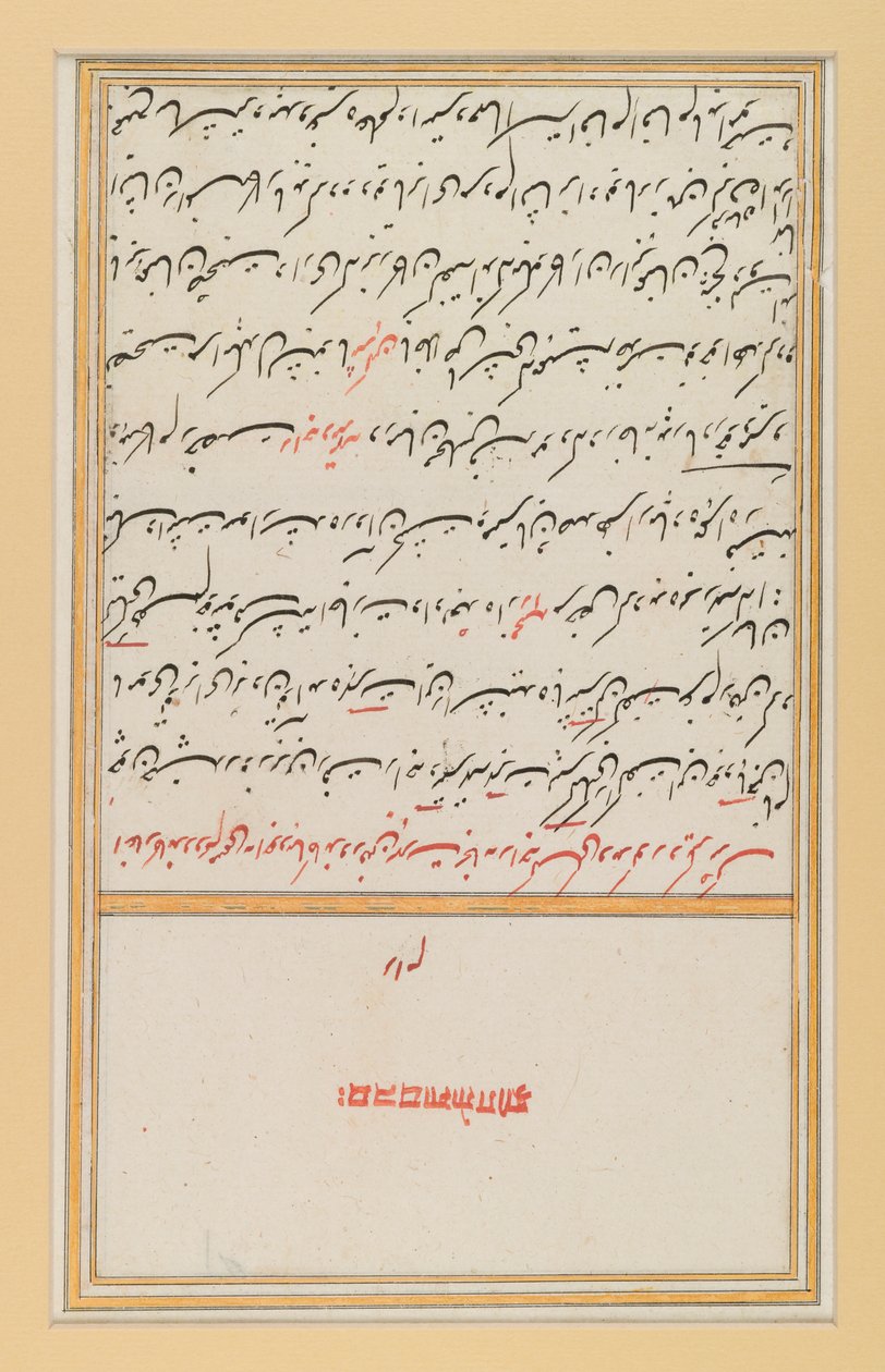 Hafız Divanı