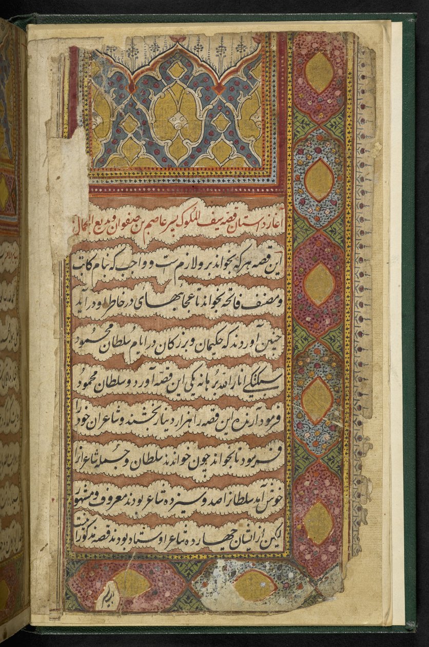 MS 8758 f001v, Saif ul-Muluk ve Badi ul-Jamal