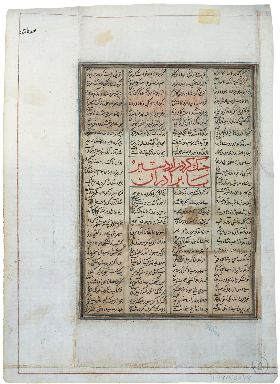 Atlı asilzade ve yerde adam, c.1450 (kağıt üzerinde opak wc) by Indian School