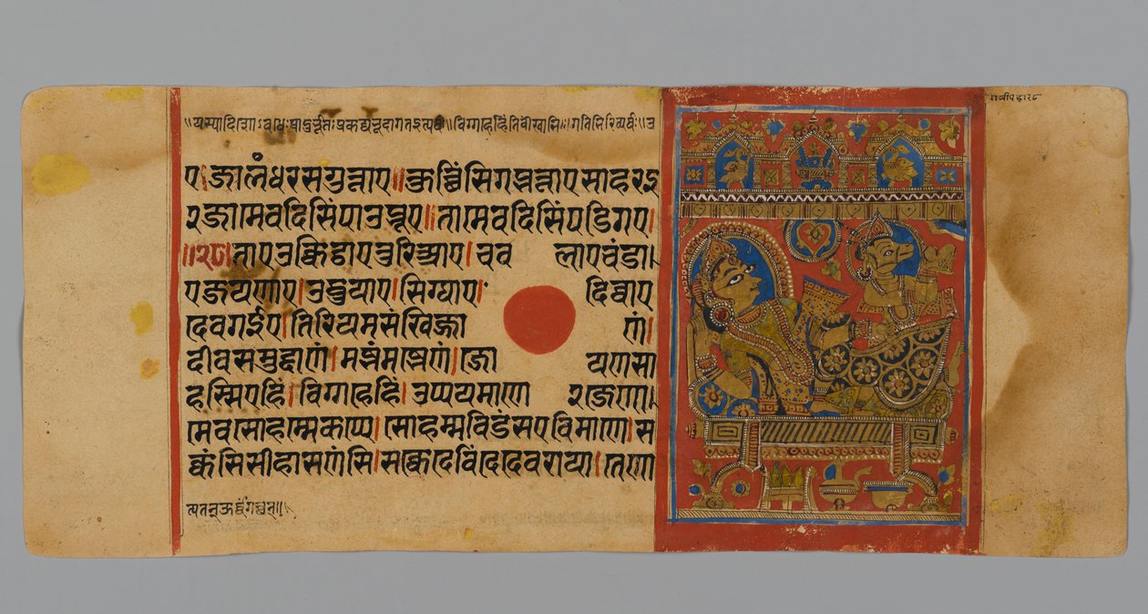 Sayfa 15 (rekto), Kalpasutra