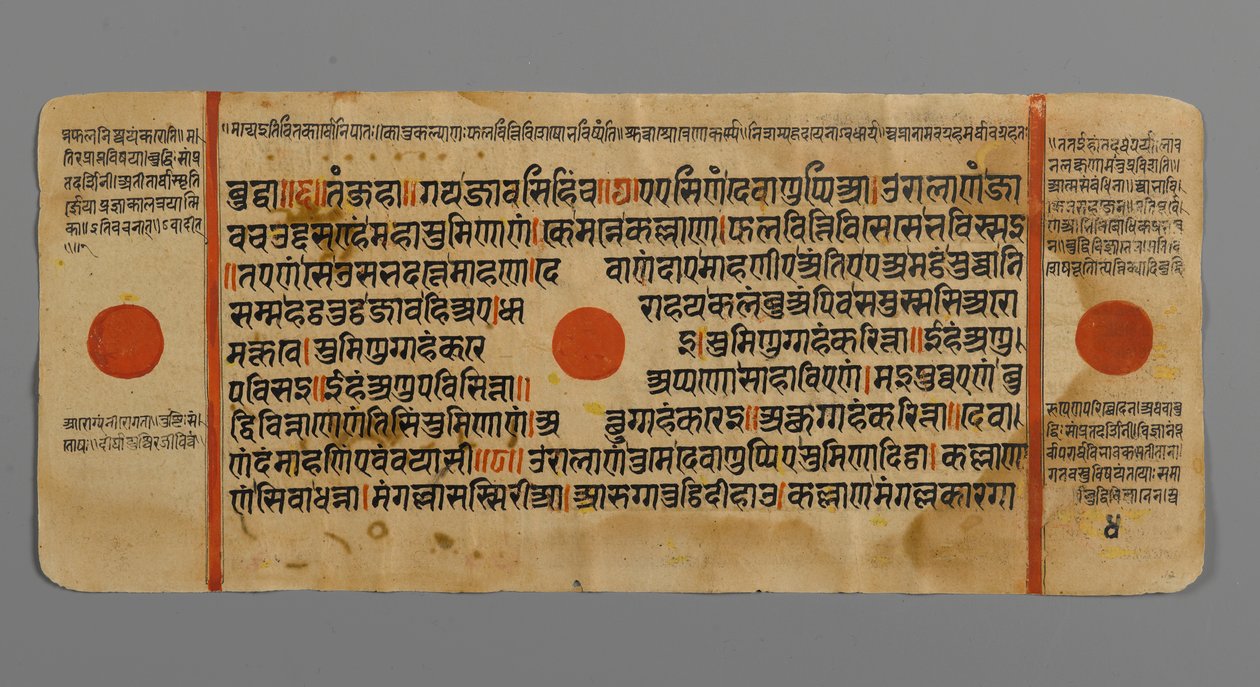 Sayfa 4 (ters) Kalpasutra