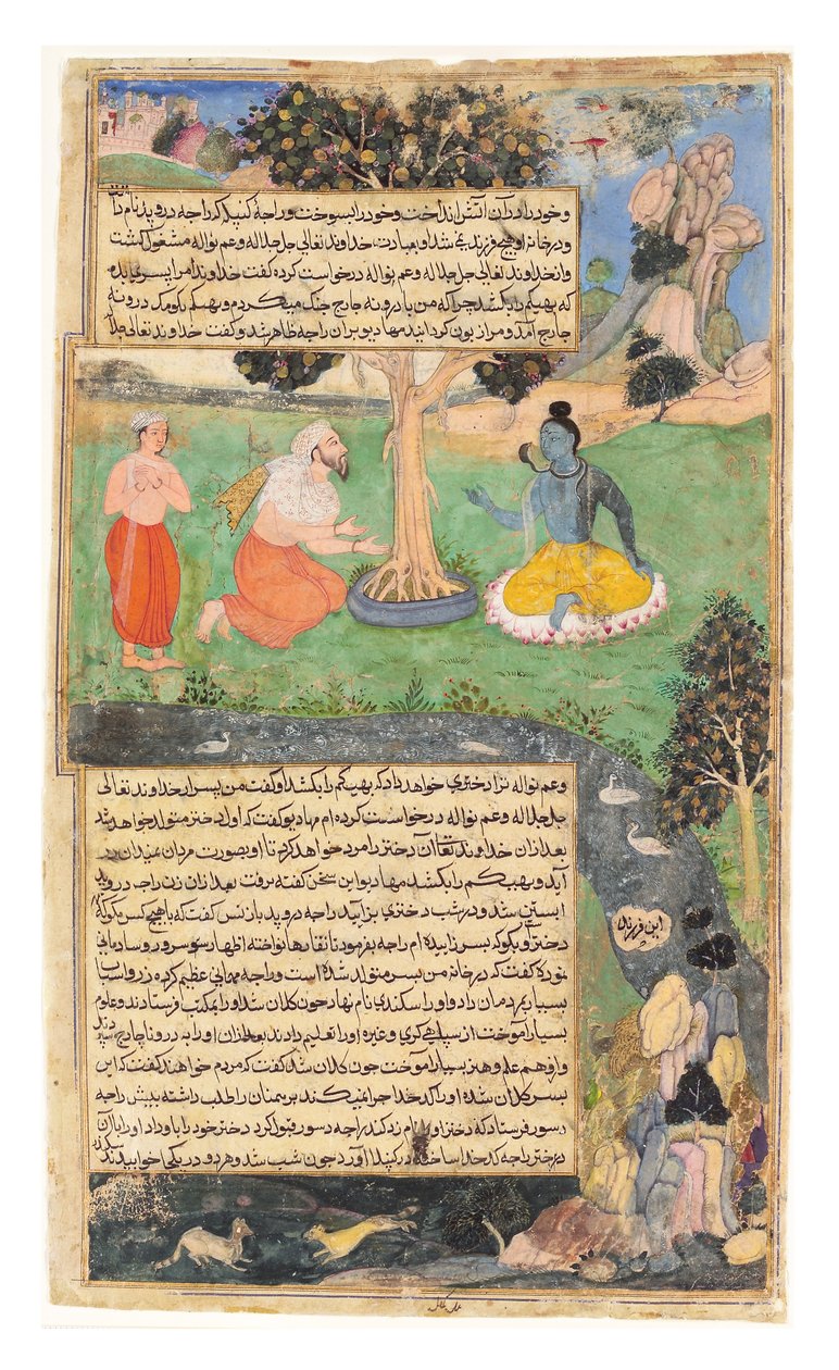 Raja Drupada, Shiva