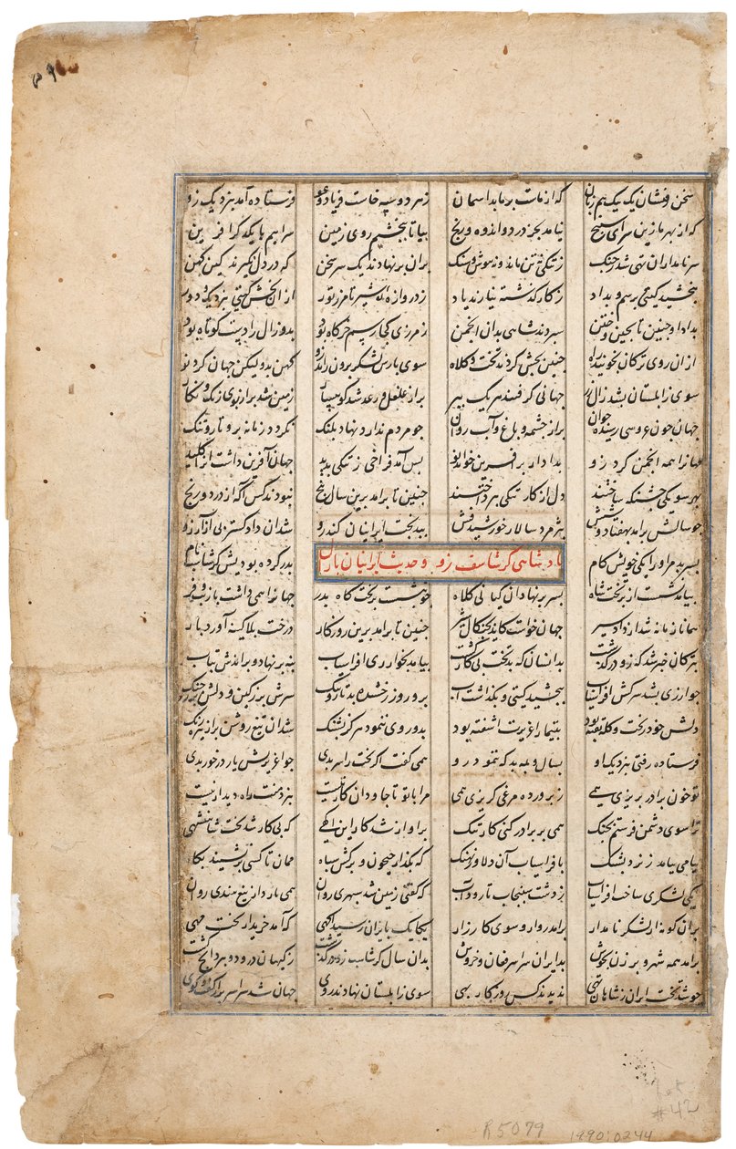Rüstem atını yakalar Rakhsh, c.1480 (kağıt üzerinde opak wc ve altın) by Indian School