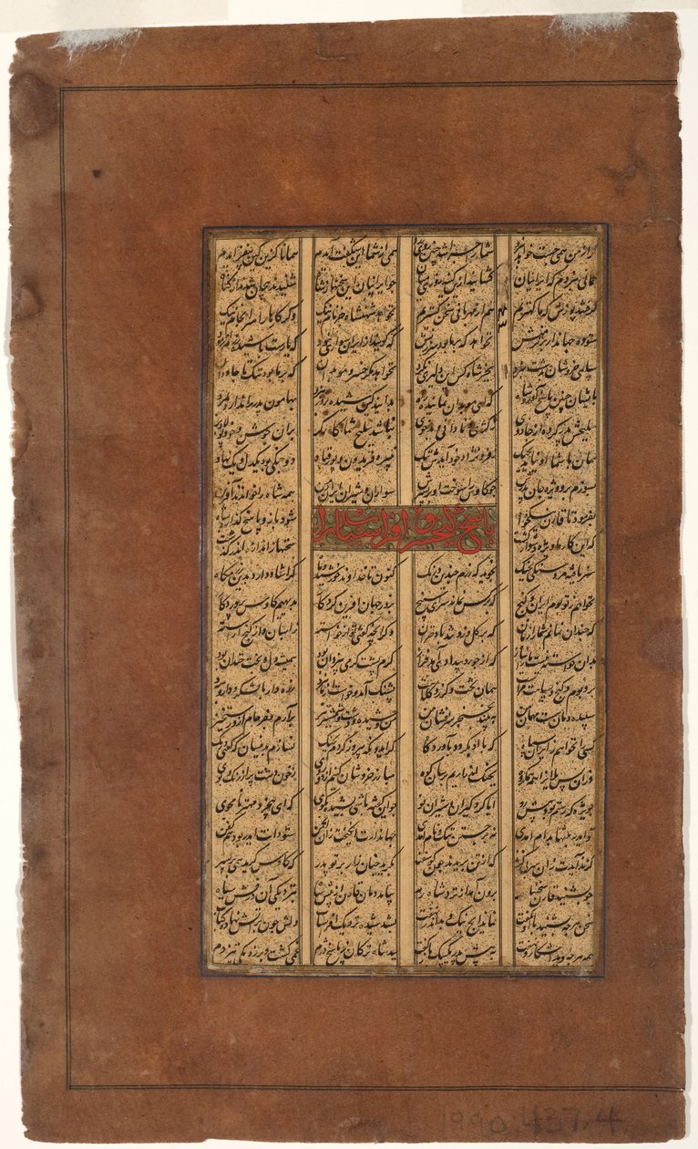 Rüstem Kay Khusrau