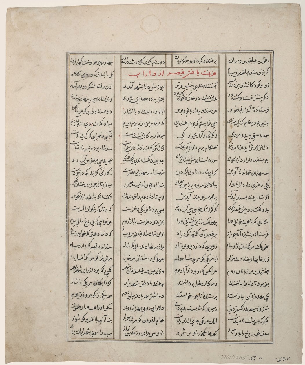 Hamamdaki sahne (kağıt üzerinde opak wc ve altın) by Indian School