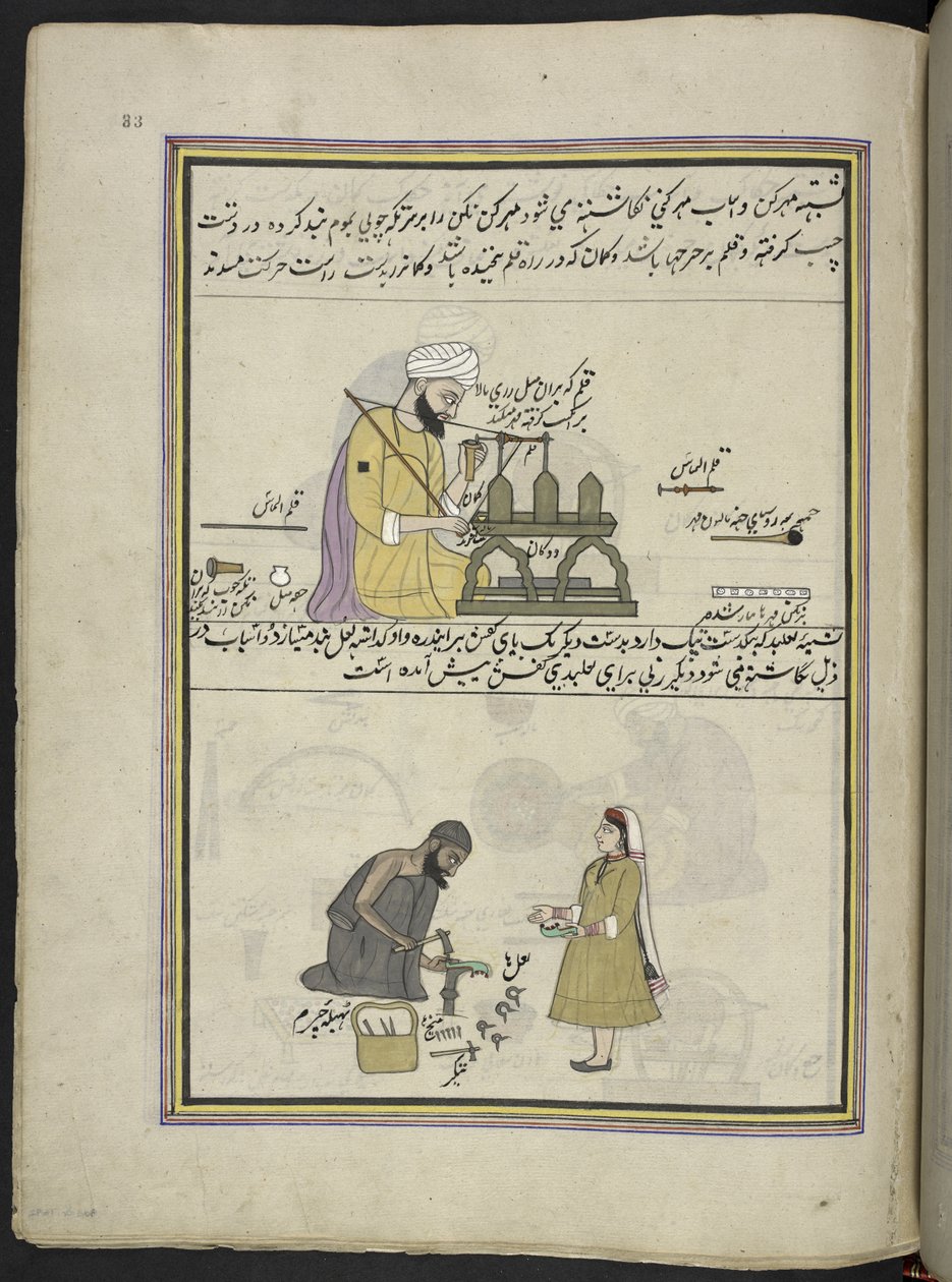Mühür yapıcı; ayakkabı tamircisi,  Keşmir
