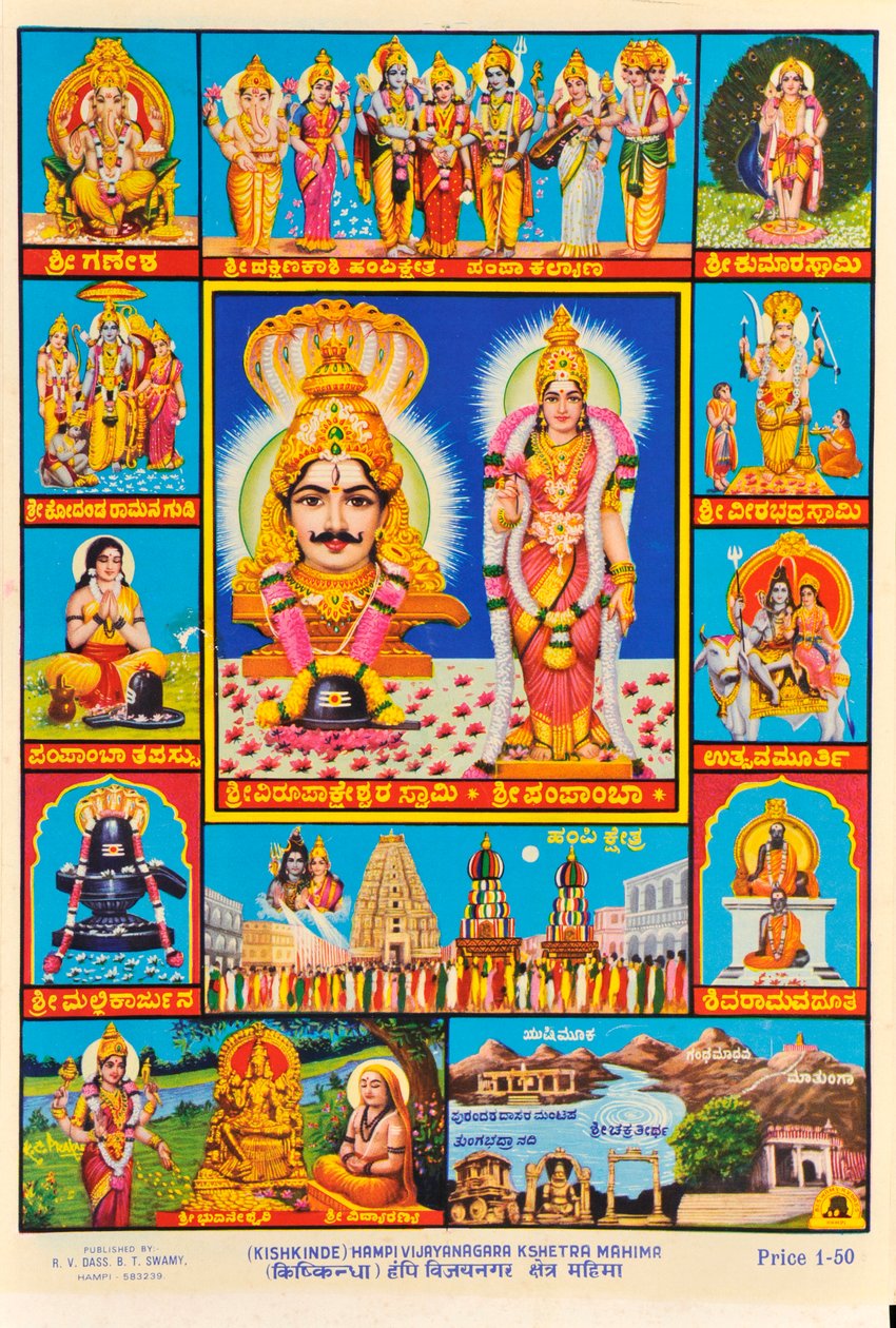 Hampi tapınaklarının hatıra afişi by Indian School