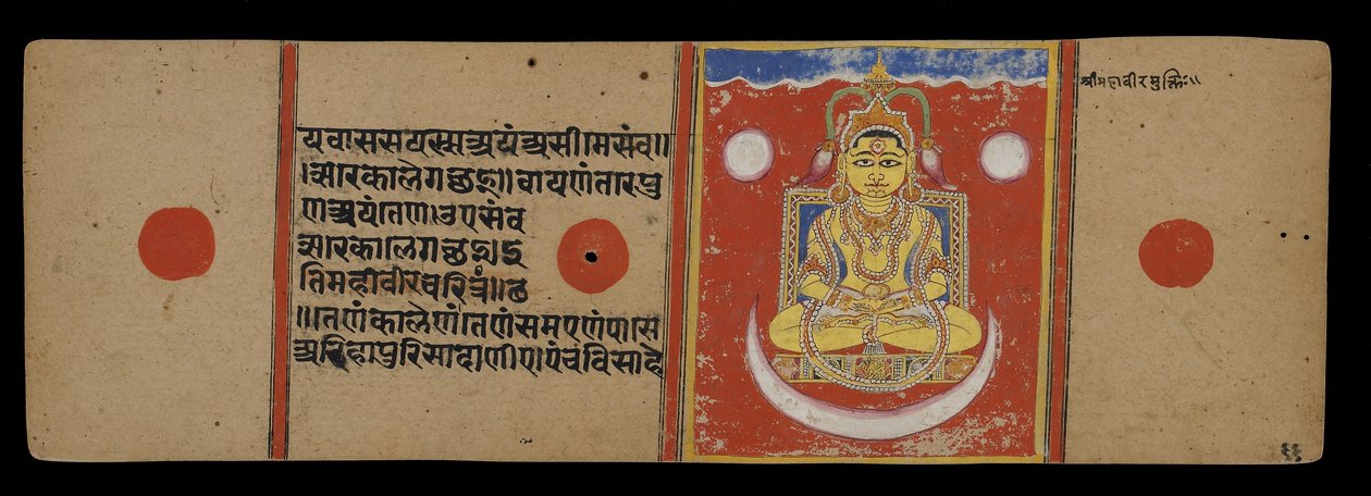 Mahavira