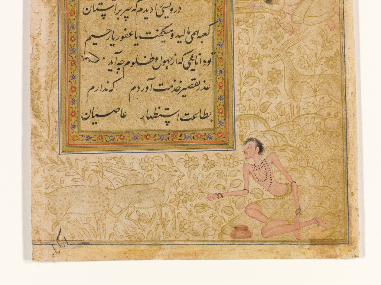 Dervişin nitelikleri, detay, c.1610 (opak wc, mürekkep & kağıt üzerine altın) by Indian School