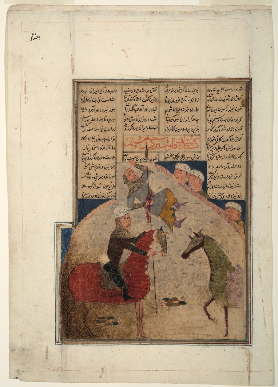 Biri mızrağa çakılmış iki atlı, c.1450 (kağıt üzerinde opak sulu boya) by Indian School