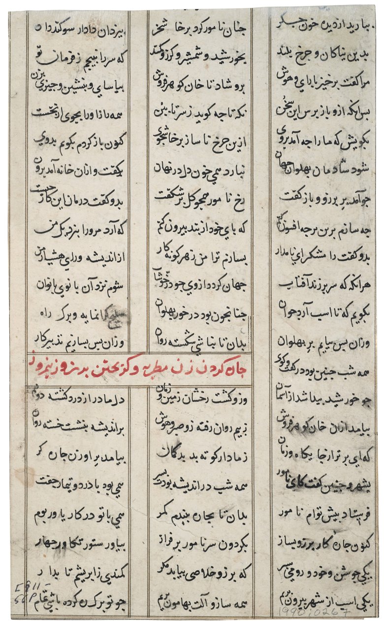 Duvarları süslü bir odada iki adam (kağıt üzerinde opak wc ve altın) by Indian School