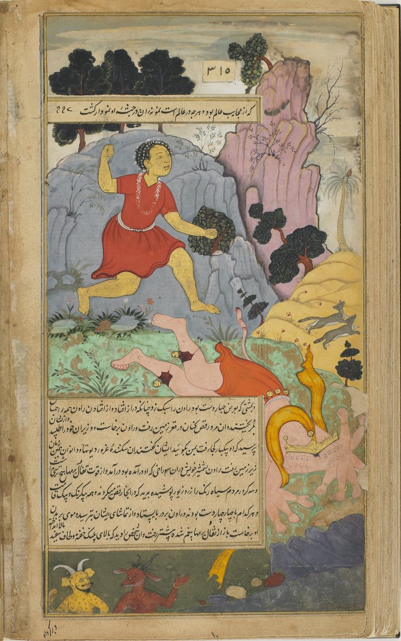Vol.2 fol.312 Mahajambunada falls Ravana (kağıt üzerinde opak suluboya, mürekkep ve altın) by Indian School
