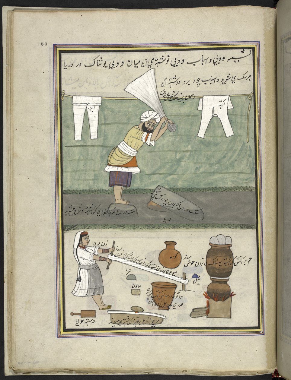 Çamaşırcı ve çamaşırcı kadın,  Keşmir