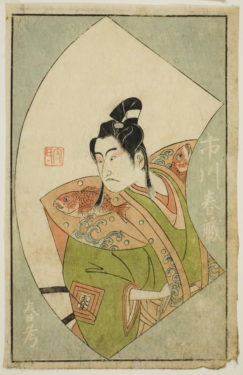 Aktör Ichikawa Haruzo II, "Sahne Hayranlarının Resimli Kitabı (Ehon butai ogi)" by Ippitsusai Bunchō