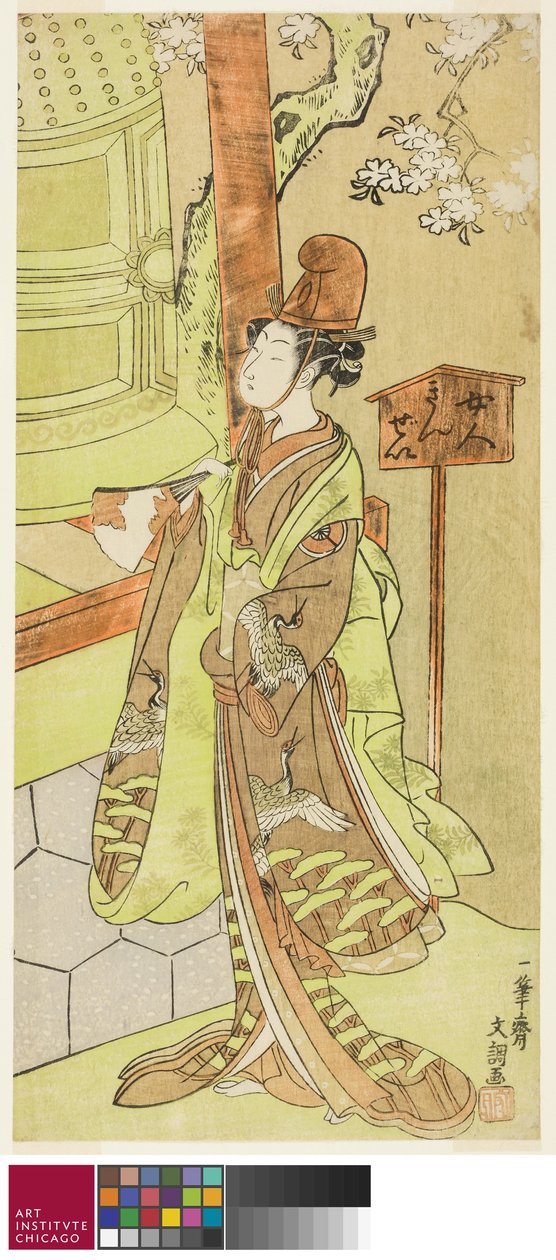 Aktör Iwai Hanshiro IV, Oyun Hidakagawa Iriai-zakura