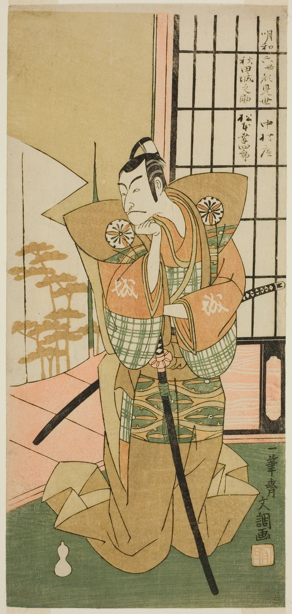Tee c ve r Matsumoto tozu, Akita