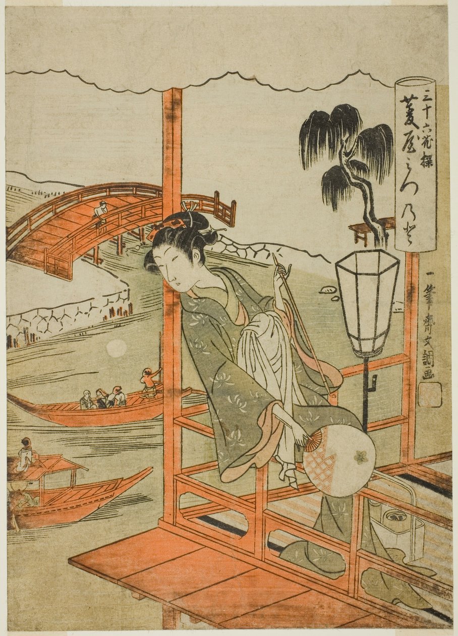 "Sanjurokkasen (Otuz Altı Çiçek)" serisinden Hishiya Evi