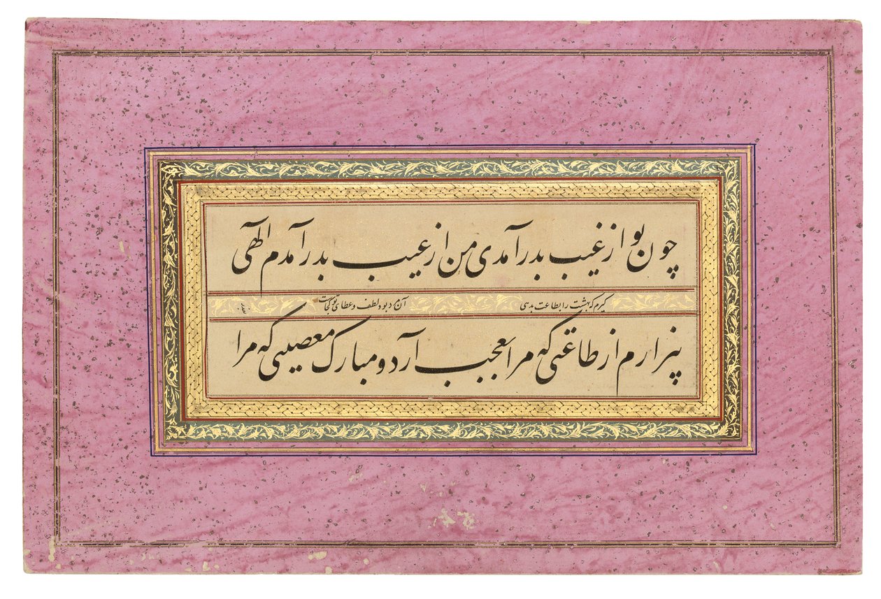 Kaçar hat by Iranian School