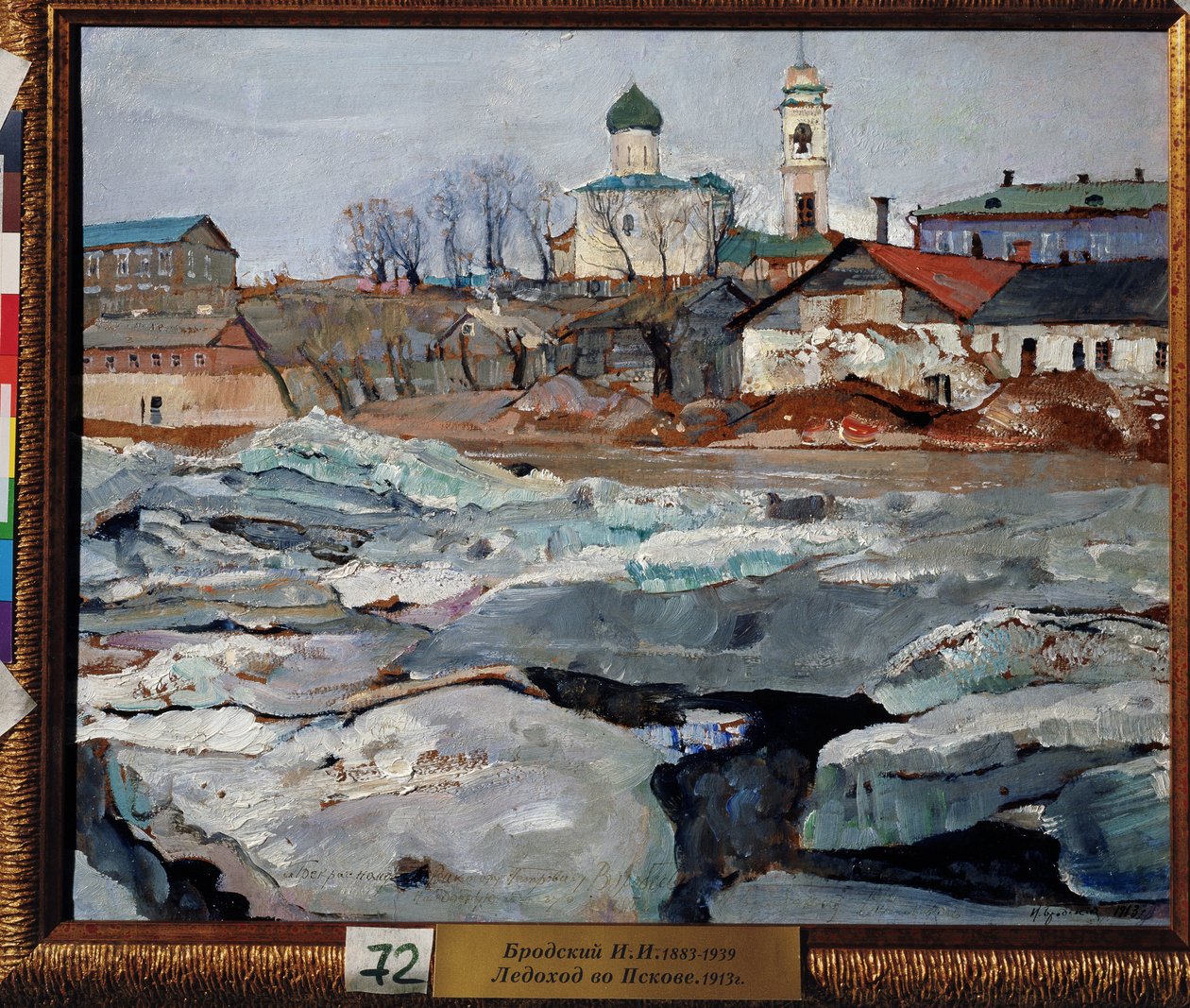 Pskov